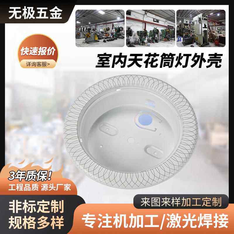 低价促销筒灯外壳6寸压铸铝圆形室内天花灯铝槽灯壳灯具套件配件