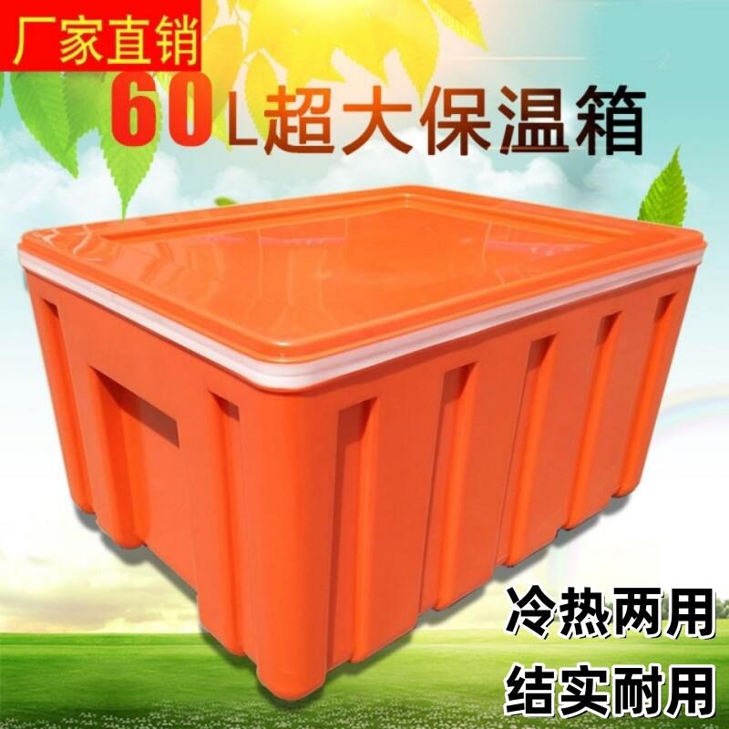 车载保温箱冰块保温箱食品保鲜箱米饭恒温箱商用冷藏箱露营恒温箱