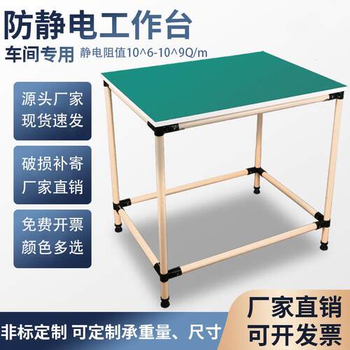 车间工作台 防静电平板工作台物料架精益管工作台车间物料打包台