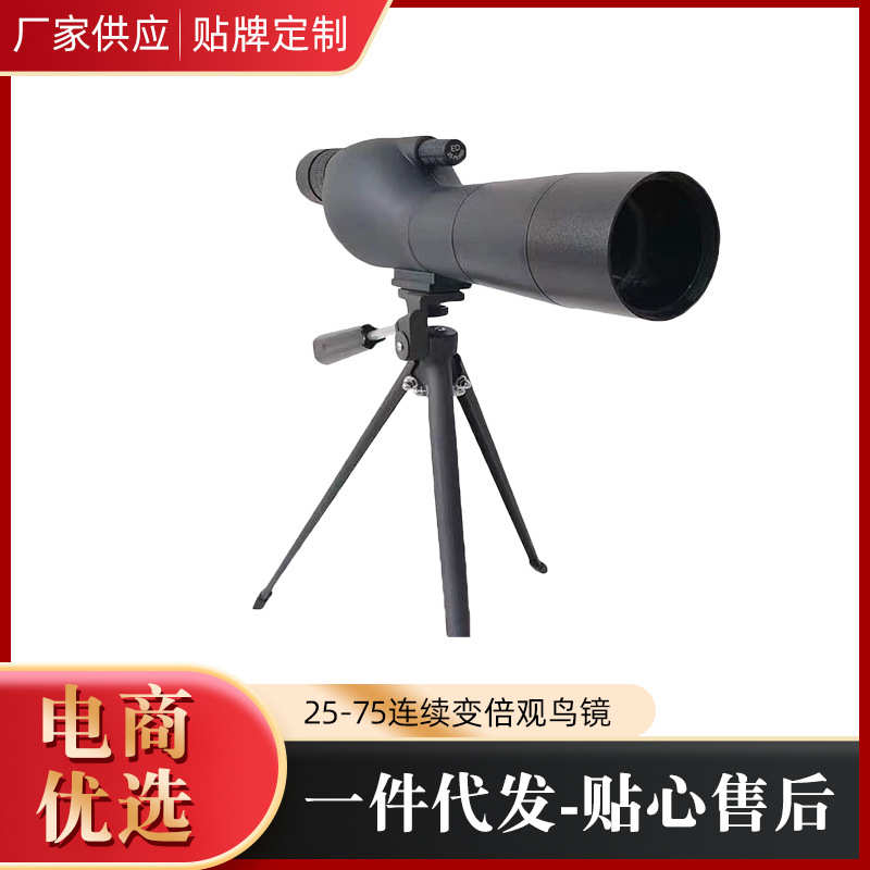 25-75×60ED连续变倍专业观鸟镜 微光夜视看月亮单筒望远镜观月球