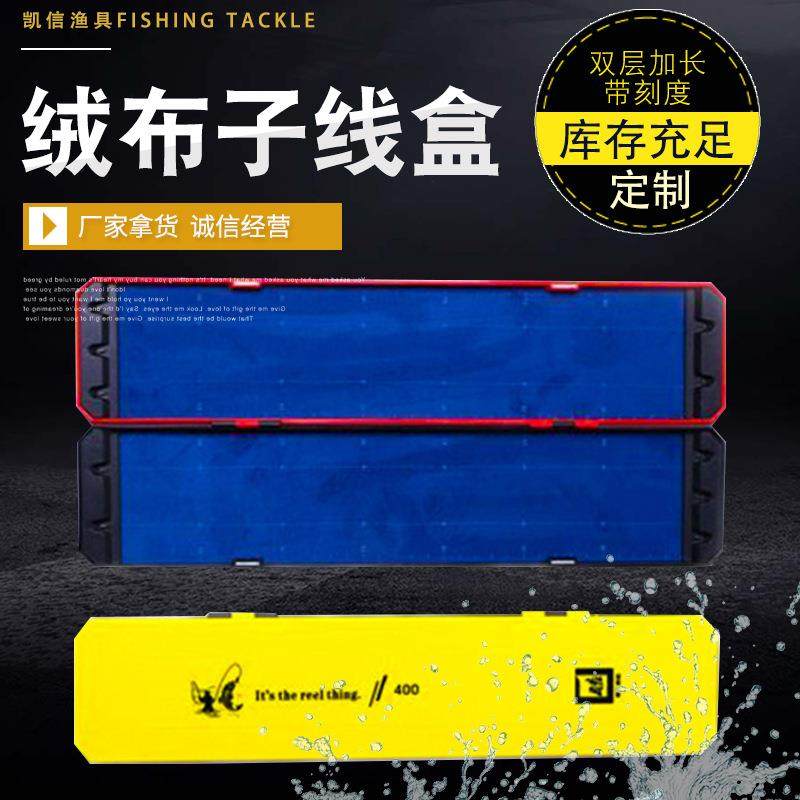 薄款绒布子线盒仕双层挂盒钓鱼盒竞技渔具盒主线盒渔具垂钓用品
