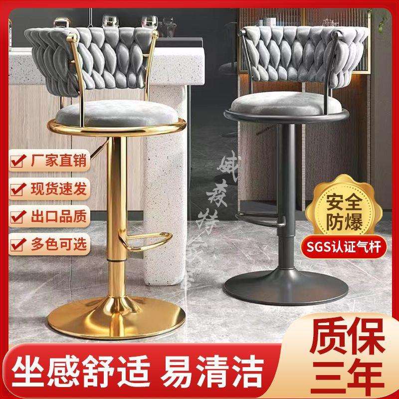 酒吧椅加高凳子吧台可升降轻奢靠背时尚高端家用网红高脚凳