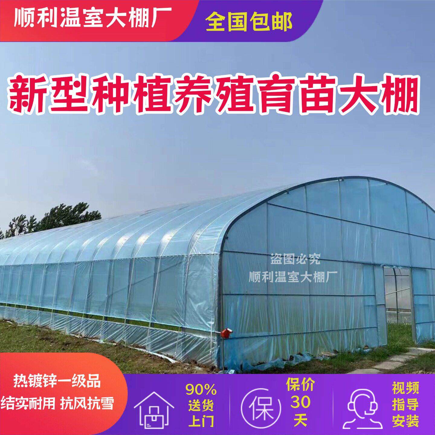 大棚钢管骨架养殖鸡鸭鹅猪牛羊大棚全套种植育苗花卉家用温室大棚