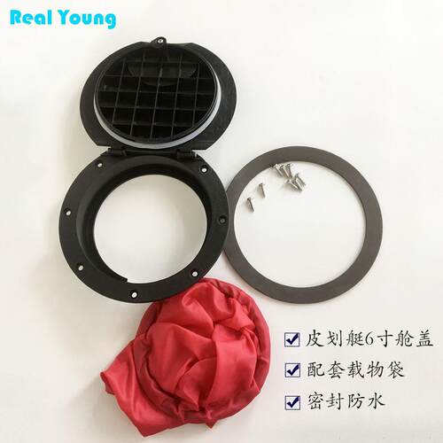 新款6寸9寸皮划艇圆形密封舱盖ABS硬塑钓鱼艇冲锋舟舱盖船舶配件
