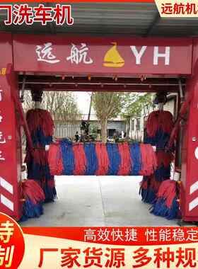 全自动刷洗车机标配优质毛强力去污车设备电脑能全自洗动YH-007洗