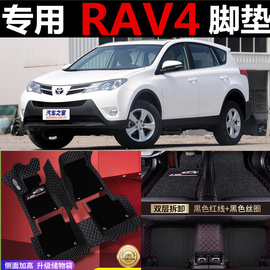 131415161718款新老款丰田rav4荣放专用全包围汽车脚垫改装