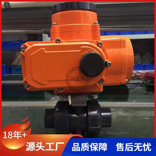 贝尔电动塑料球阀防爆电动装置精小型电动双由令球阀Q961F-10U
