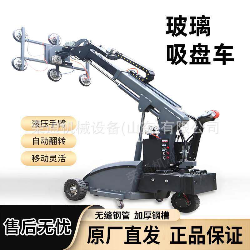 旋转式玻璃吸盘车大型工业多功能两吨电动手推车大玻璃安装机械手