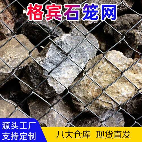 镀锌石笼网河道治理河道水利堤坡防护治防汛河堤铅丝宾格网固宾