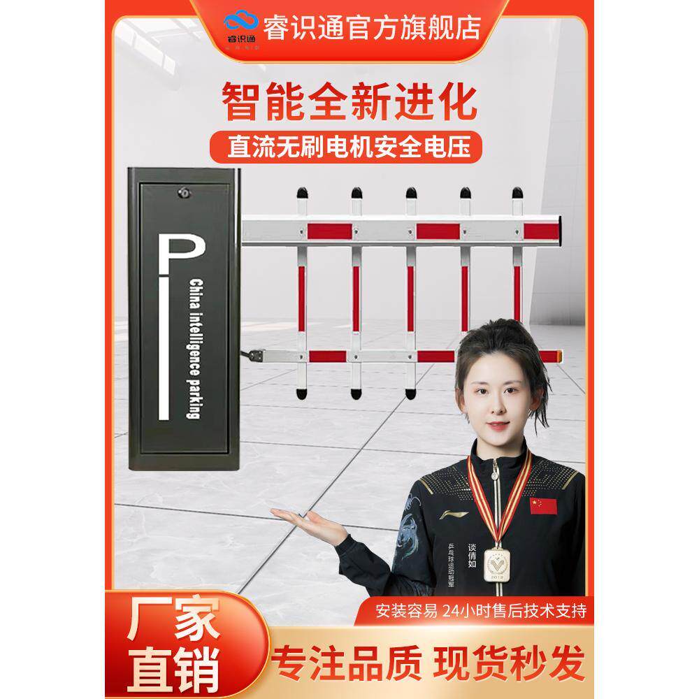 栅栏栅栏机社区门口栏杆升降栅栏机门卫遥控停车场直杆栅栏闸直流