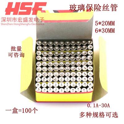 5x20mm 6x30mm 玻璃保险丝管 0.5/1/2/3/3.15/3/4/5/6/8/10A 250V