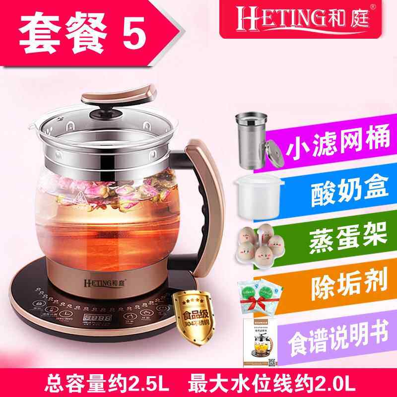 正品和庭养生壶全动加厚玻璃大中容量-2.5自l电煮烧水壶茶壶2煎药