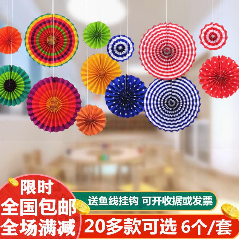 空中吊饰彩色纸扇 幼儿园走廊教师环商城境布置 七彩波点扇花装饰