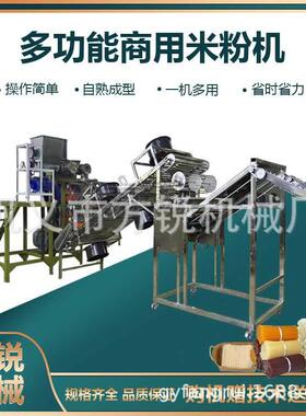 食品厂速食加工用大型米粉机 全自动过桥米线螺蛳粉生产线产量高