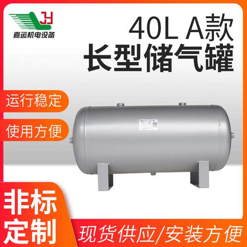 厂家供应真空罐压力容器储气罐40L空压机灌装机吹瓶机稳压储罐