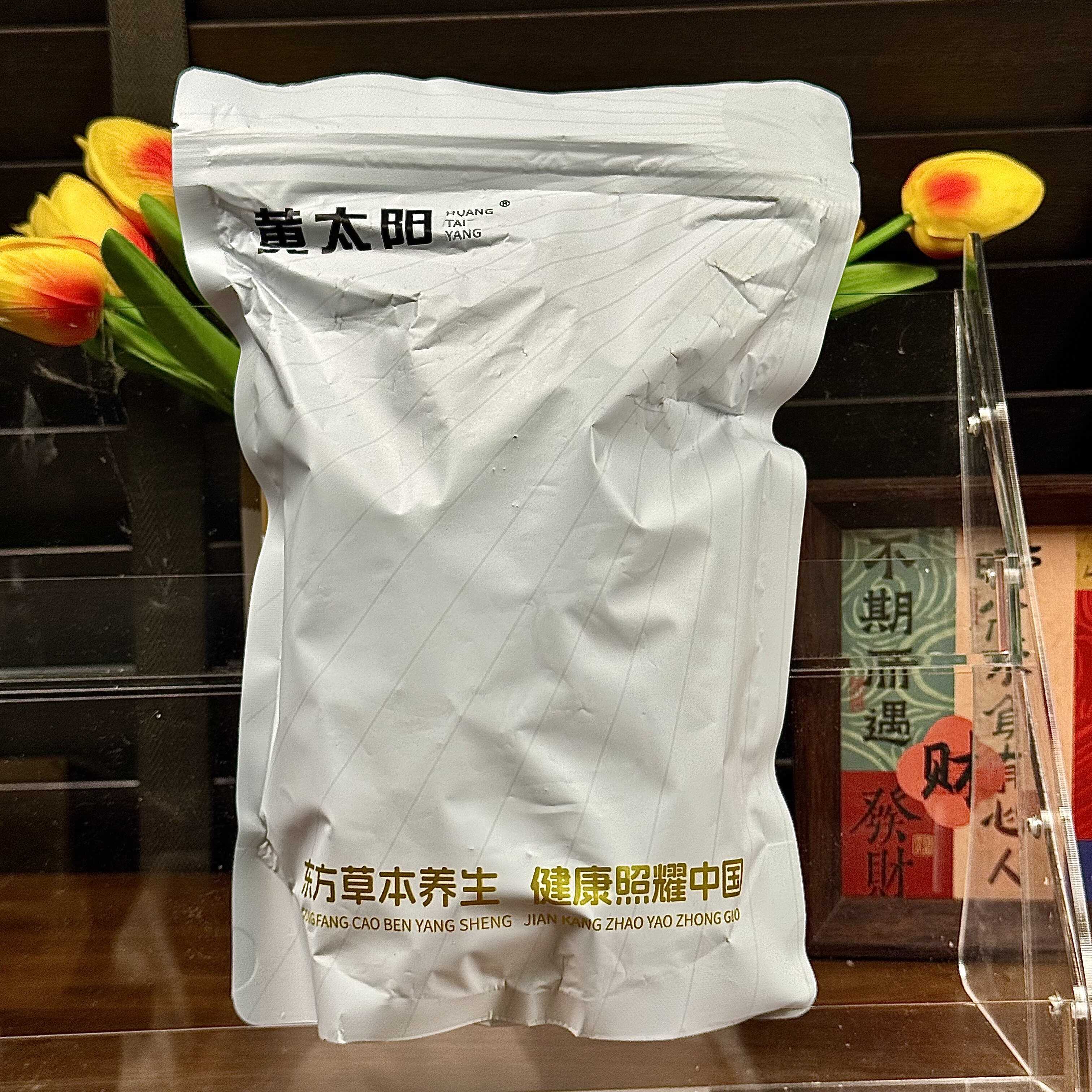 黄太阳五黑烤馒头五黑杂粮谷物纯碱烤馒头碱水非油炸馒滋补经典方