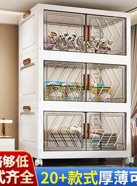 40--80宽收纳柜家用多层储物柜子可移动塑料儿童衣服折叠置物柜子