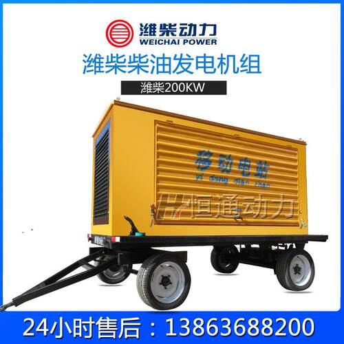 潍移动拖车 200W柴油发电机SQG组应 户外柴急备用电源 无刷全铜K