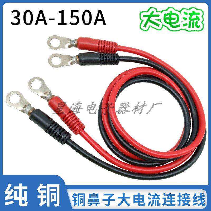50A/100A150A铜接线 线端子大电流电瓶连接线 线并连蓄电池串联逆
