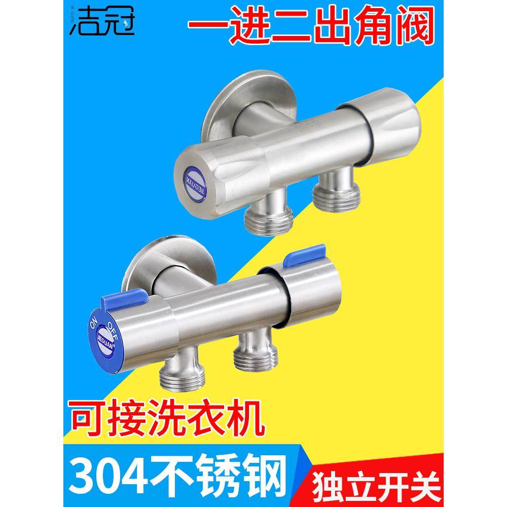 三通角阀一进二出304不锈钢阀门一分二带双开关双出水马桶分水器