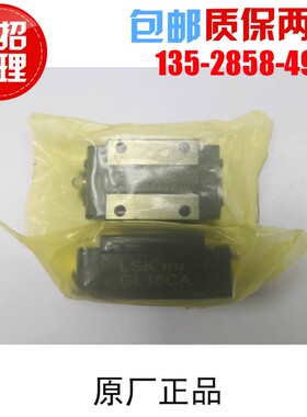 直线轴承进口线性滑轨导轨LSK/MTA GL20HA 25HA 30HA 35HA 45HA