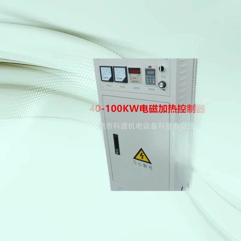 15kw-100kw工业电磁感应加热器 电磁加热控制器 造粒机加热线圈厂