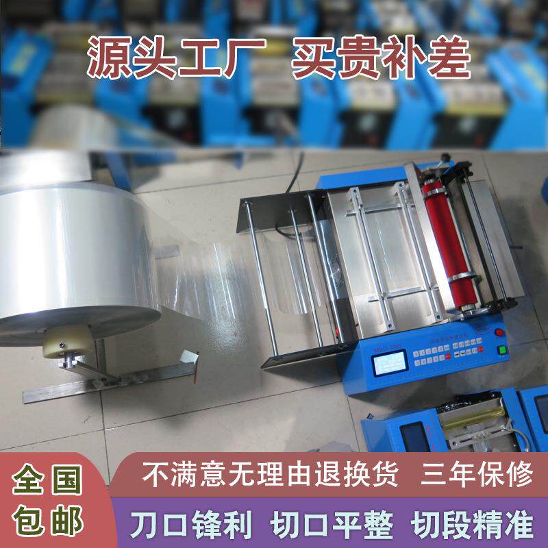 全自动PVC片PET片剪片机 绝缘带云母带切带机 导光条光纤条切条机