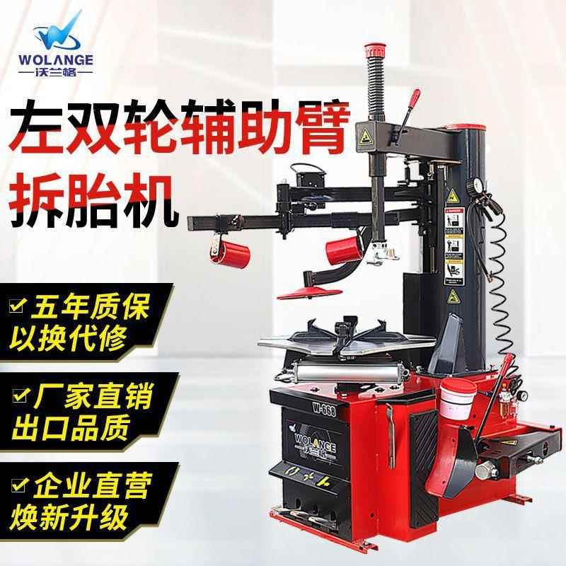 扒胎机汽保工具全自动24寸左辅助臂W-668沃兰格厂家机器直销