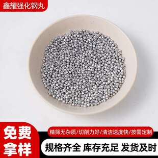 1.8强化钢丸 高硬度 支持拿样