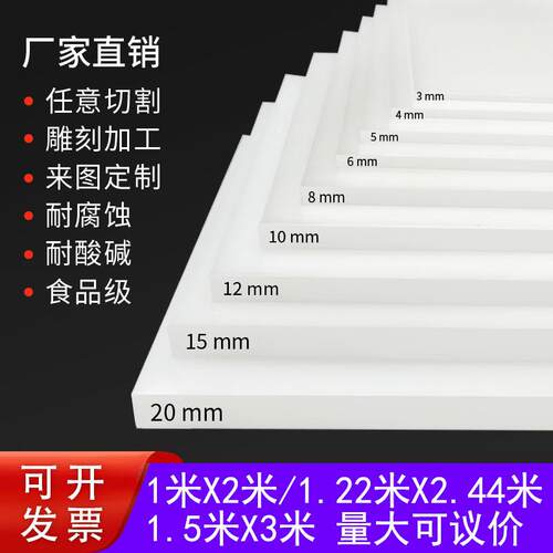 乳白色PP硬塑料板亚克力板定制耐力板阳光pvc隔板有机玻璃板加工