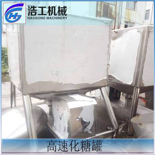 速不锈钢化糖锅 保温化糖 配料混合乳化效