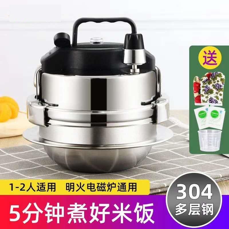 304不锈钢IH香饭锅0.8L家用饭店小型煮饭锅儿童煮粥户外迷你小锅