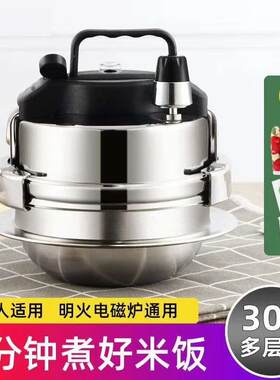 304不锈钢IH香饭锅0.8L家用饭店小型煮饭锅儿童煮粥户外迷你小锅