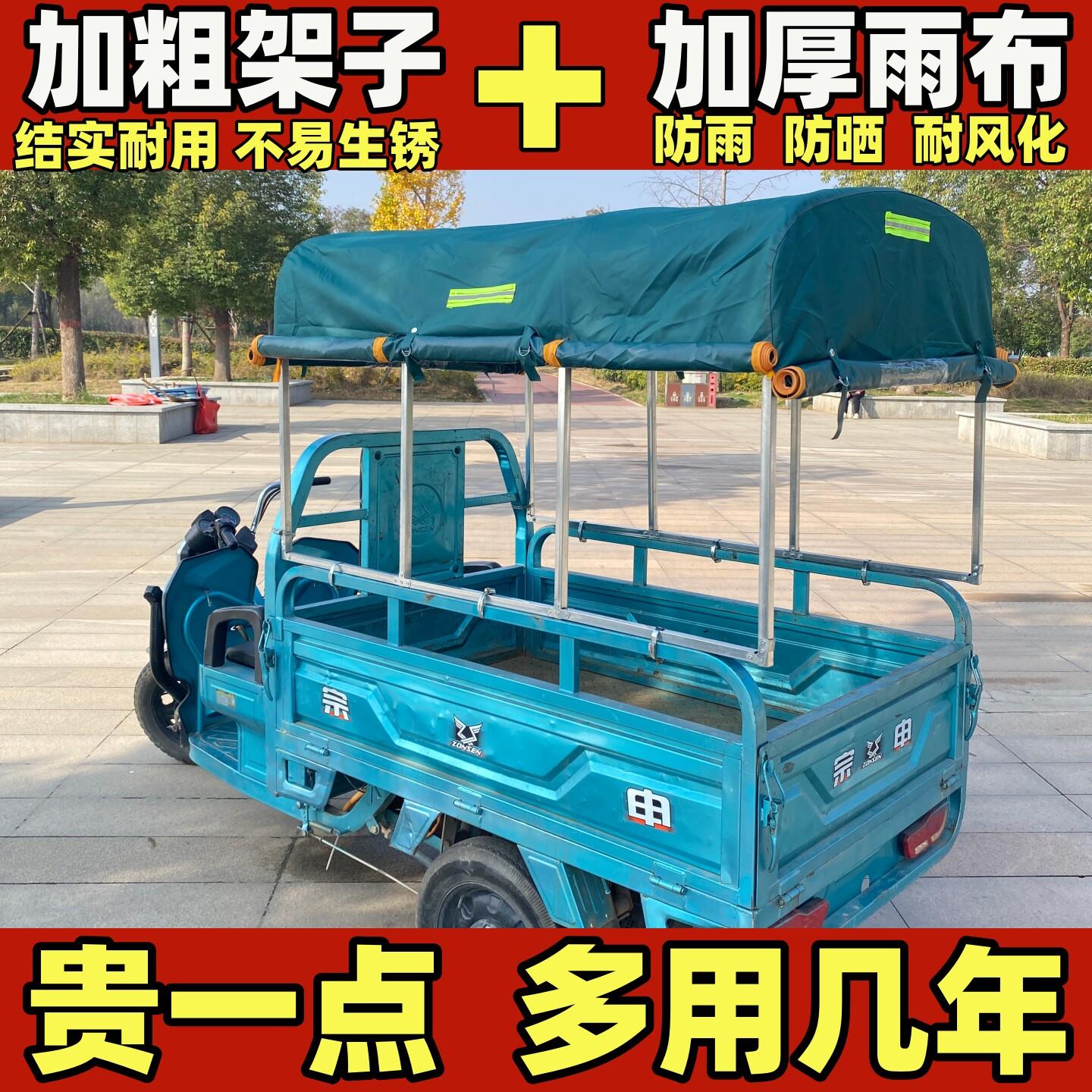 电动三轮车车棚遮阳棚挡雨棚方管折叠全封闭快递车篷防水加厚车鹏
