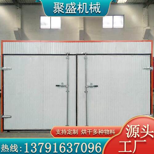 厂家定制地瓜干红薯烘干机箱式烘干房农产品大姜土豆烘干设备