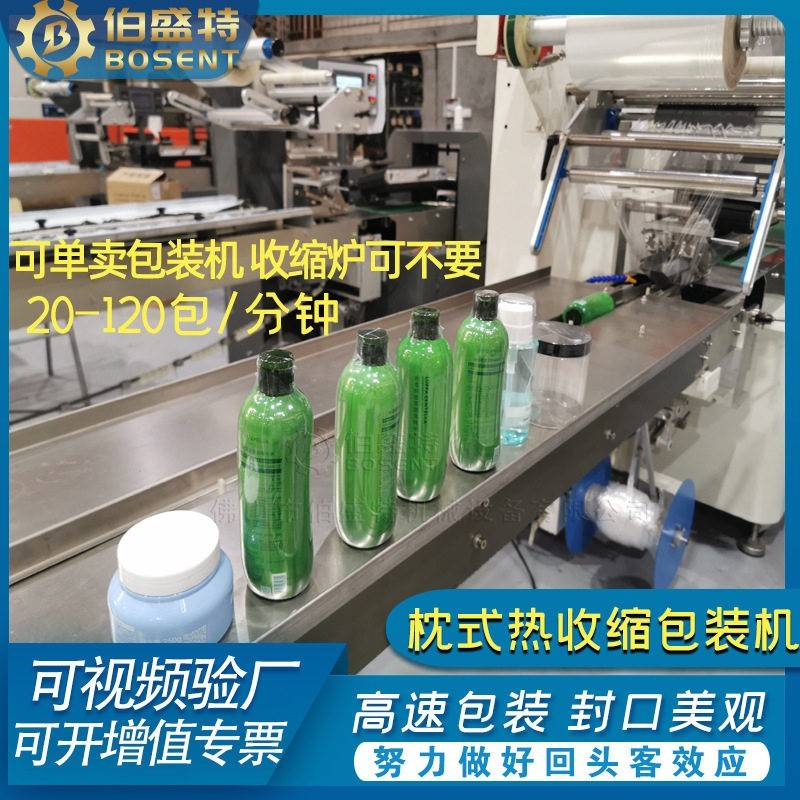 甘油热收缩包装设备香薰护发油神经酰胺NP质酸钠枕式收缩包装机