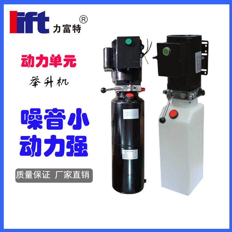 汽车举升机液压油泵总成升降机220v380v油站动力单元电动液压泵站