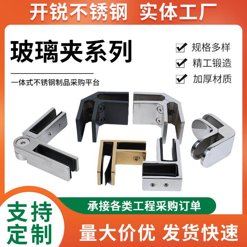 不锈钢玻璃夹F型无框层板夹楼梯护栏拖架加厚固定夹304玻璃夹