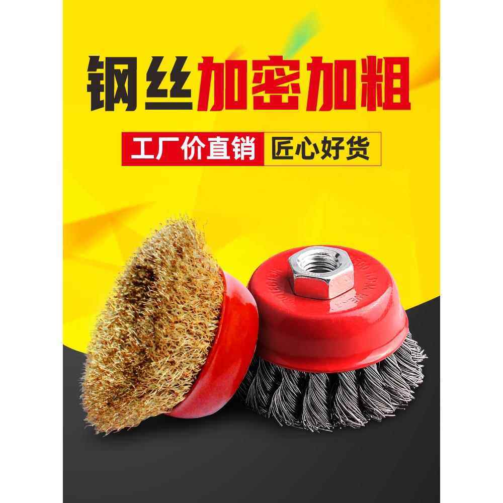 钢丝轮打磨除锈100角磨机用金属抛光轮304不锈钢碗型打磨球钢丝刷,五金/工具,钢丝刷/钢丝清洁刷,淘宝优惠券,粉丝福利购,淘宝优惠卷