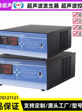 智能三屏频率电流时间显示超声波发生器超声波电源清洗模式可选