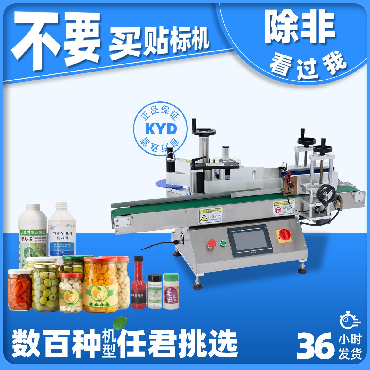 全自动圆瓶贴标机化妆品圆瓶医药圆瓶贴标机实时打印贴标机不干胶