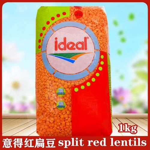 土耳其进口1㎏ ideal red lentils 意得红扁豆 马粟豆 MASOOR DAL