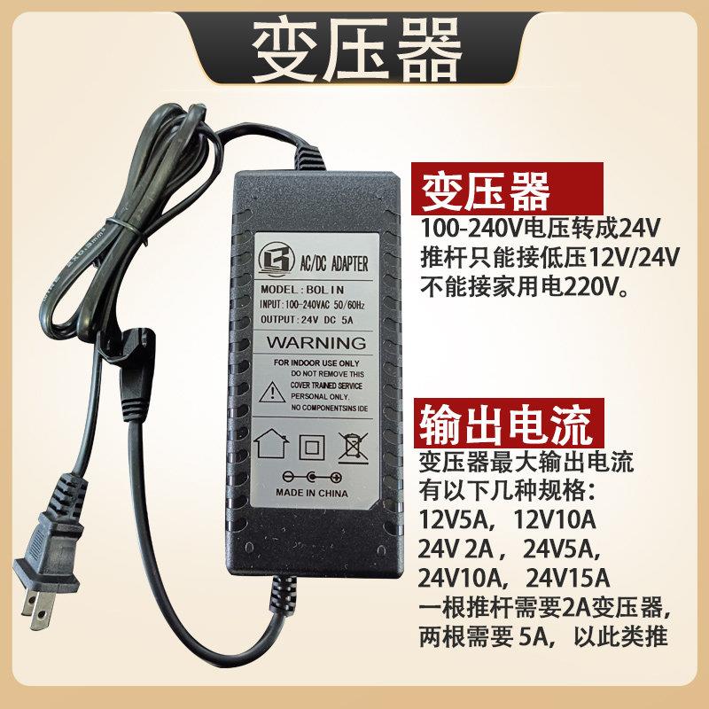 电动推杆 电源变压器220V变压24V 微型推杆 专用变压器 12v转换