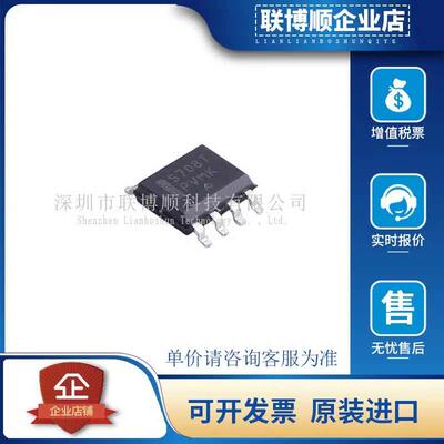 原装进口 MAX708TESA-TG 丝印 S708T 封装 SOP-8 监控和复位芯片