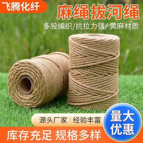 跨境捆绑粗黄麻绳手工DIY园艺装饰麻绳猫爬架麻绳拔河绳厂家