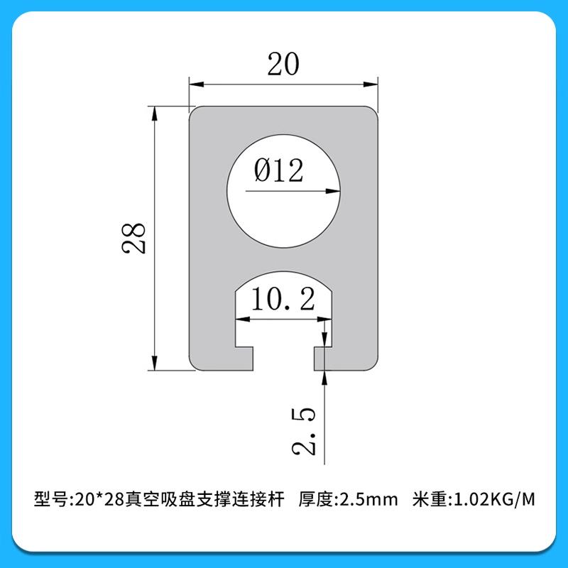 工业铝型材2028 银白气压歧管机械臂抓20*28 真空吸盘支撑连接杆