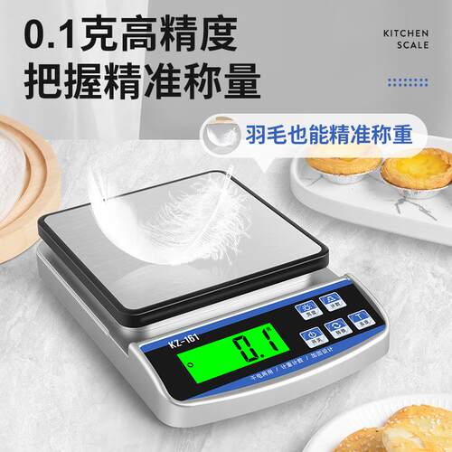 KZ-161家用厨房秤充电两用克秤不锈钢电子秤高精度烘焙食物秤克重