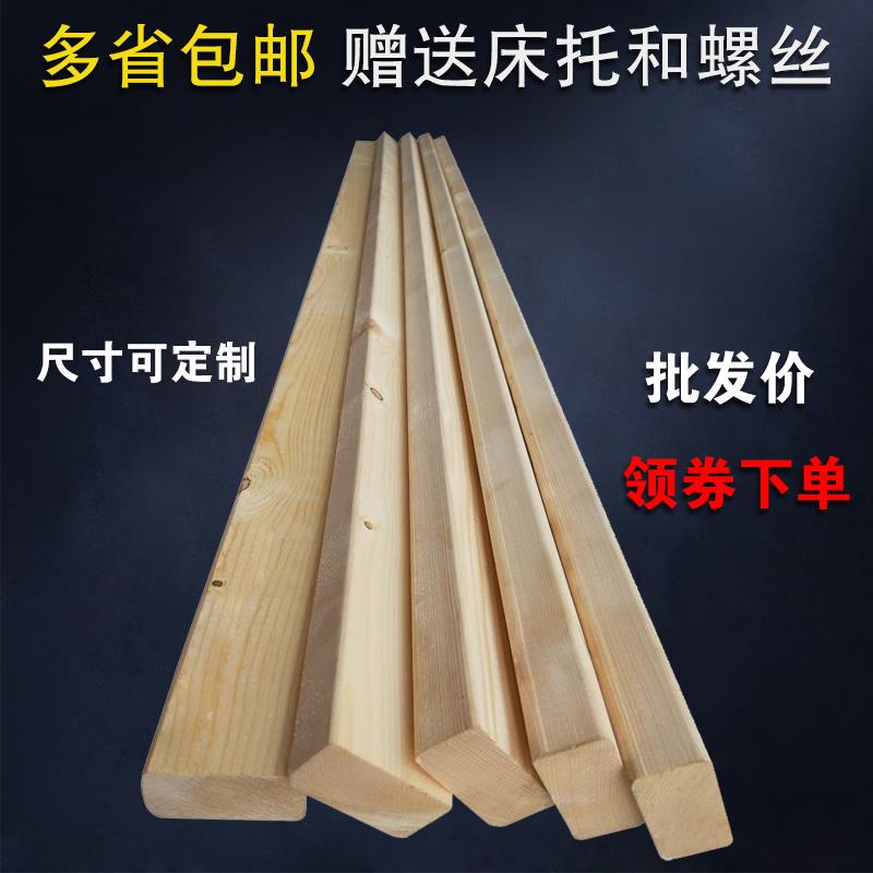 实木床子床边木条1.8米1.5松木排骨架方料床横梁横条床板支撑龙骨