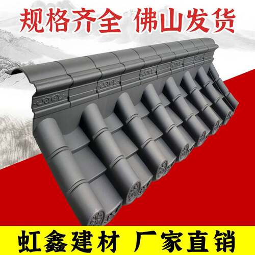 PP一体瓦仿古屋檐门头瓦树脂瓦围墙瓦窗沿装饰塑料琉璃瓦小青瓦
