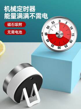 厨房计时器提醒学生自律解决问题机械计时器闹钟时间管理器响亮的